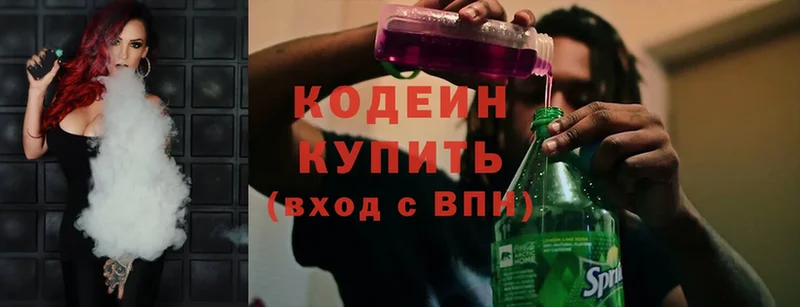 Кодеиновый сироп Lean Purple Drank  хочу наркоту  MEGA как войти  Майкоп 