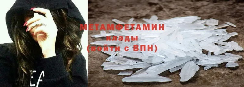 МЕТАМФЕТАМИН мет  Майкоп 