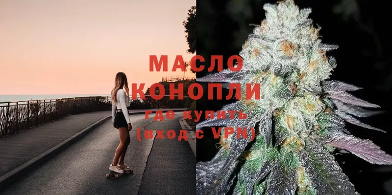 Дистиллят ТГК гашишное масло  МЕГА вход  Майкоп 